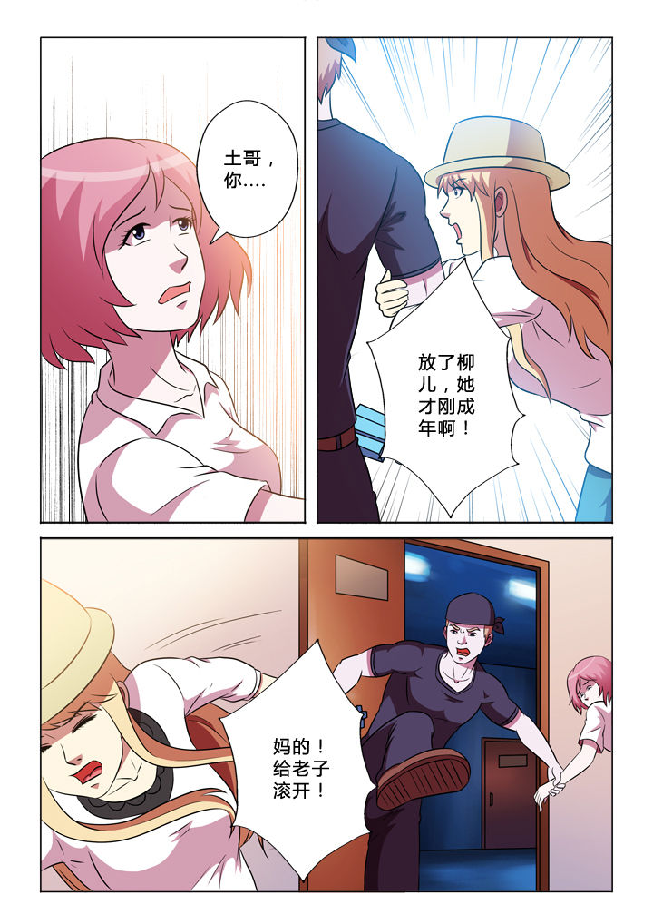 有生之年非听不可的1001张唱片下载漫画,第53章：小意思5图