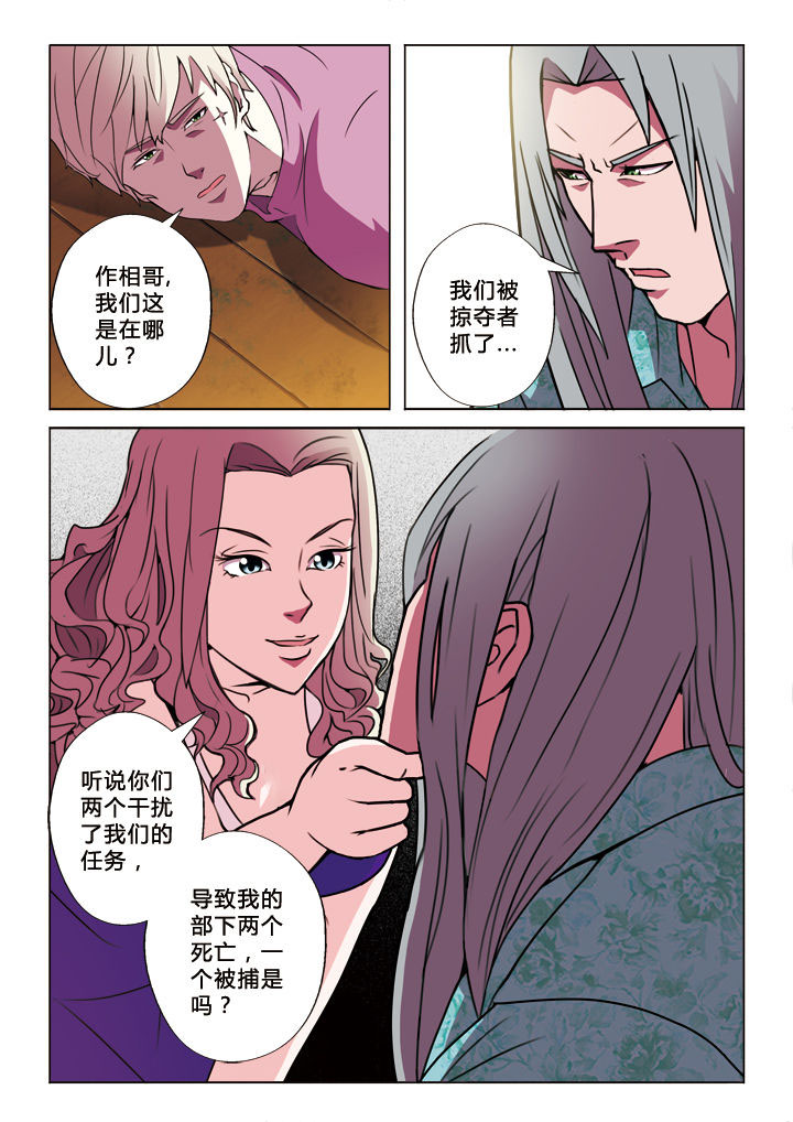 有生之年豆瓣漫画,第18章：投名状3图