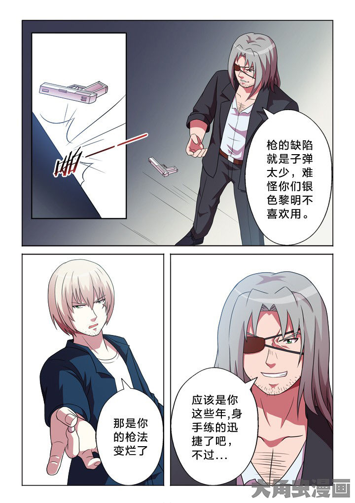 有生之恋云朵漫画,第94章：不相干5图
