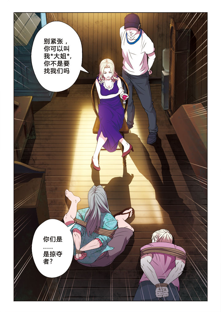 有生之年豆瓣漫画,第18章：投名状2图