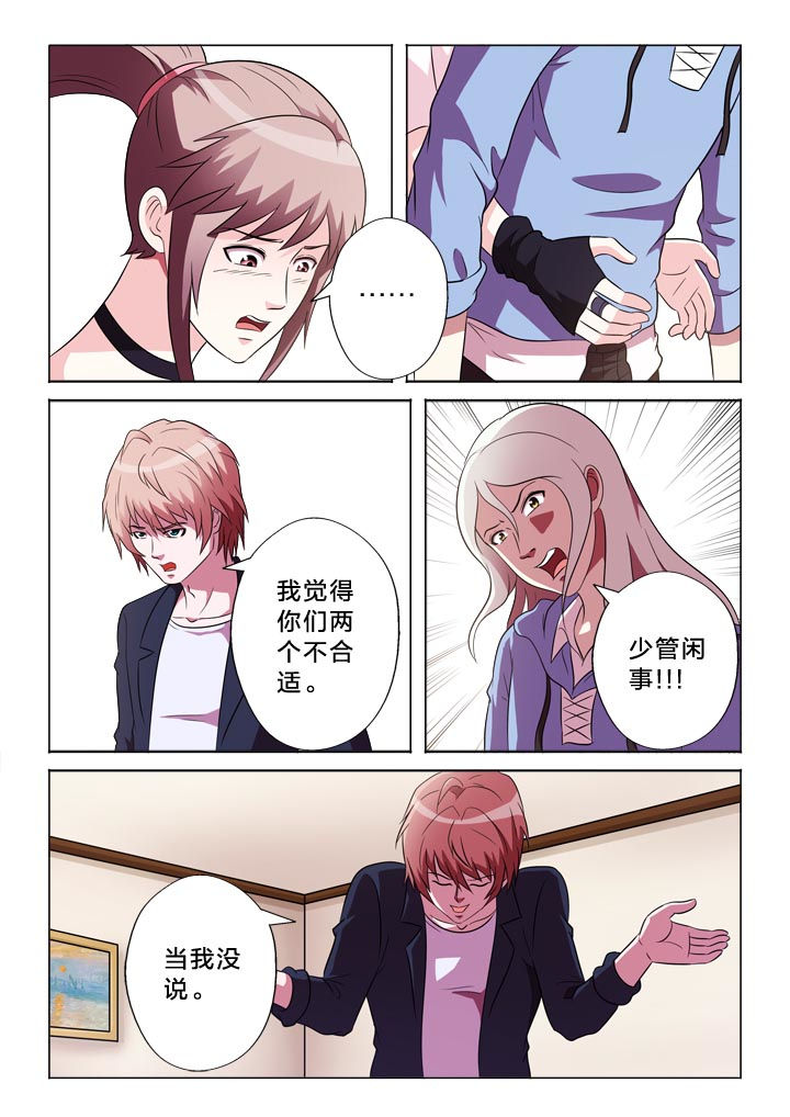 有生之念文案漫画,第116章：变强3图