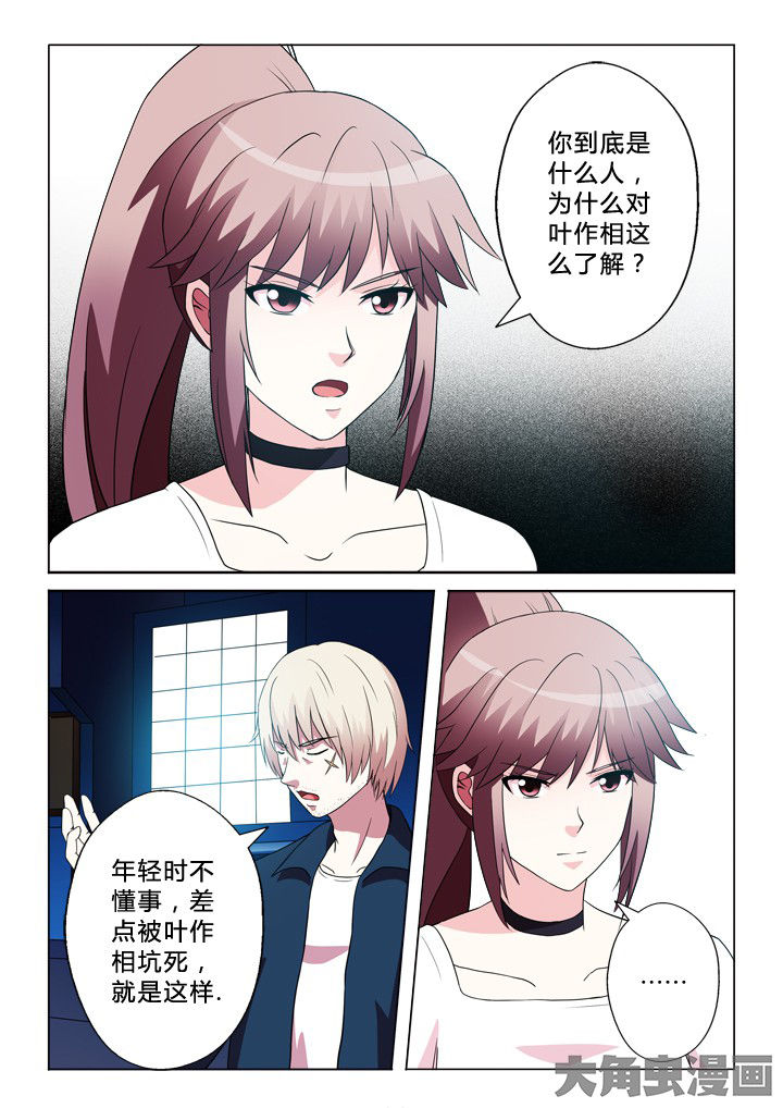 有生之年不说我爱你漫画,第86章：钟摆3图