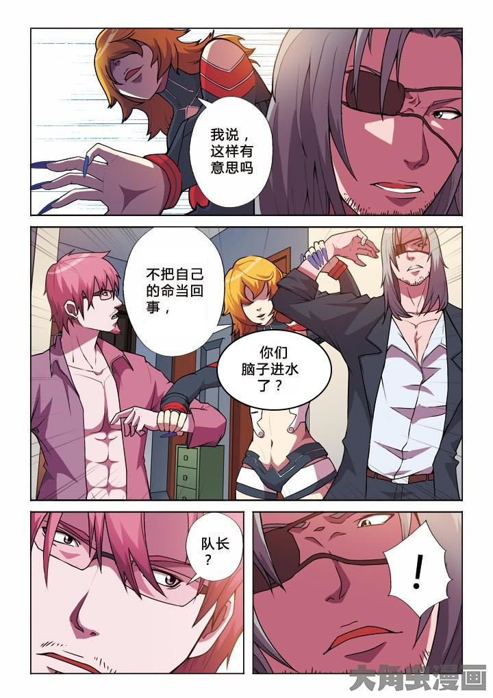 有生之念文案漫画,第10章：蓝石2图