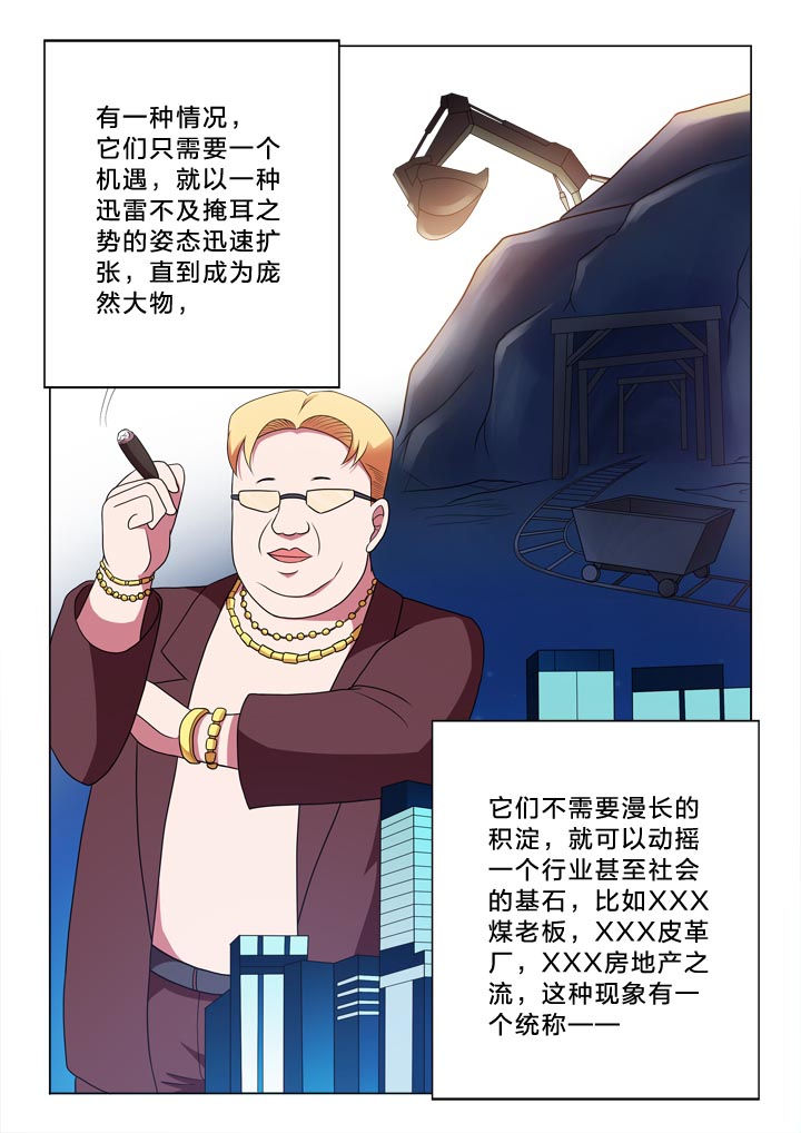 有生之念文案漫画,第141章：昙花一现2图