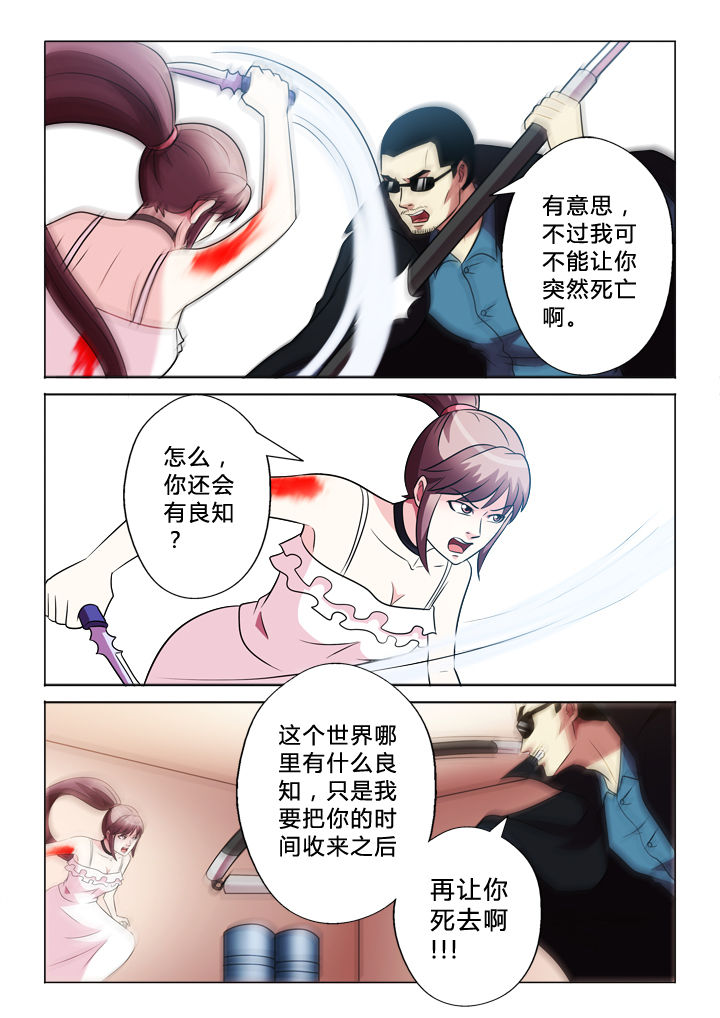 有生之年海来阿木漫画,第74章：中弹4图