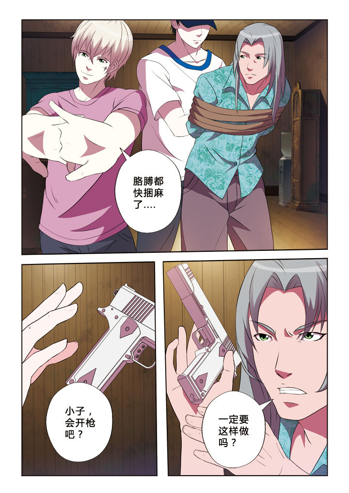 有生之年李健歌词漫画,第19章：守株待兔1图