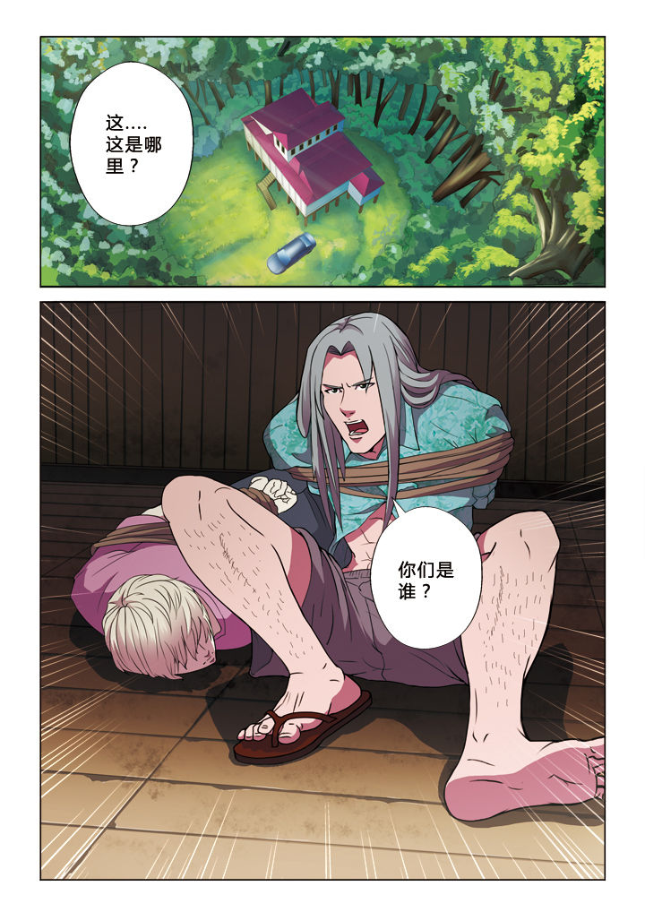 有生之年豆瓣漫画,第18章：投名状1图