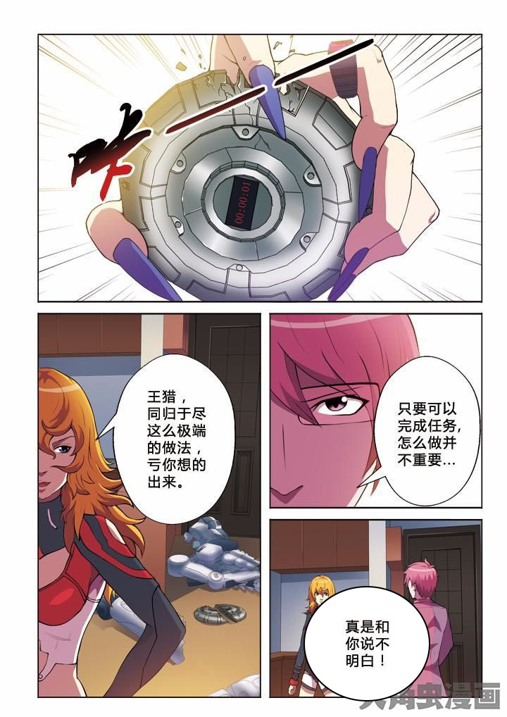 有生之念文案漫画,第10章：蓝石4图