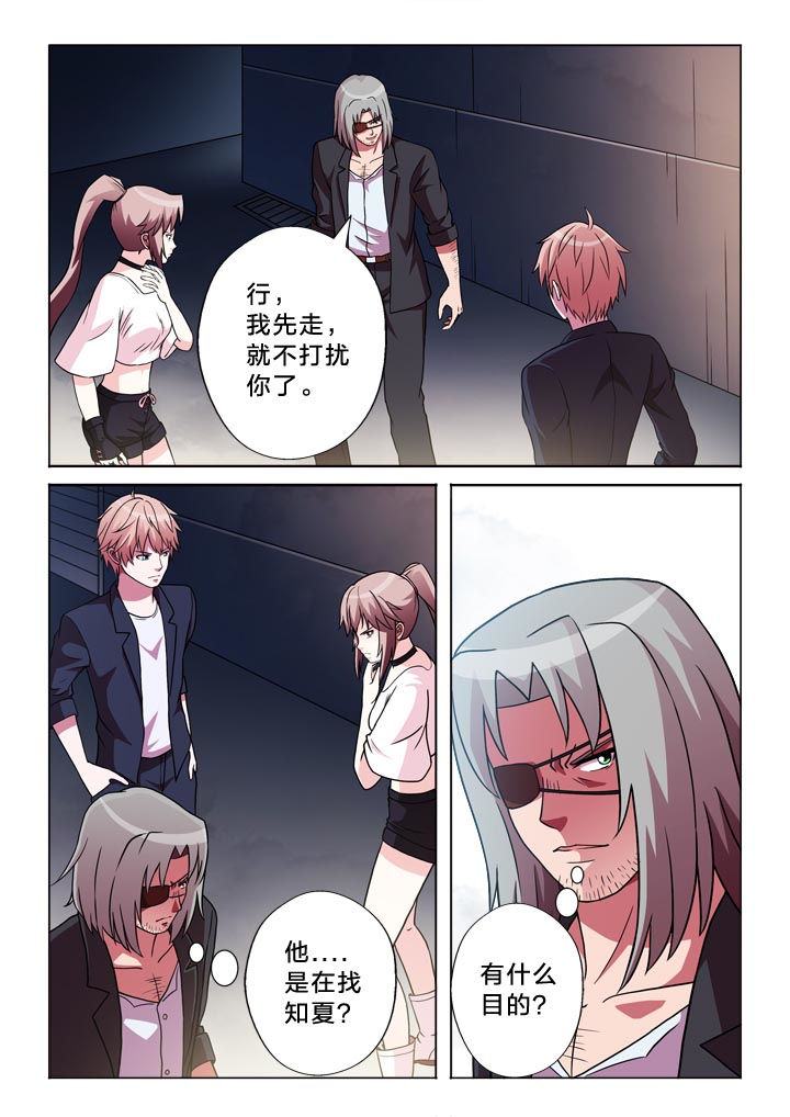 有生之年不说我爱你漫画,第111章：他5图