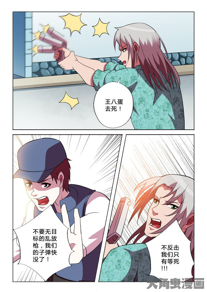 有生之年豆瓣漫画,第28章：报复3图