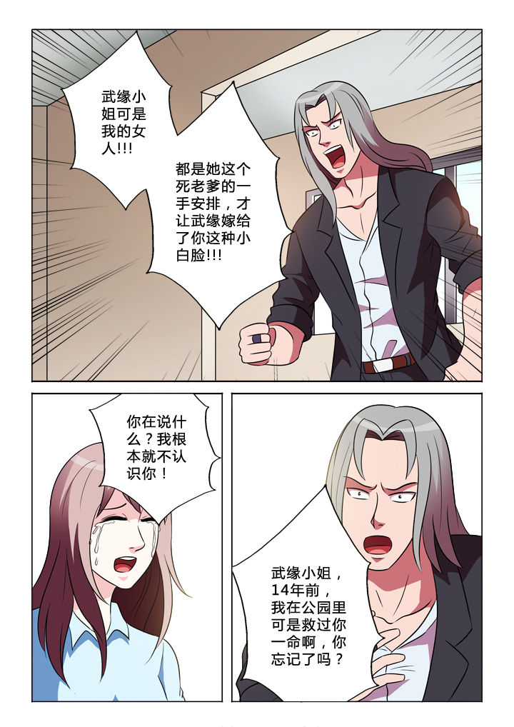 有生之念文案漫画,第38章：原因4图