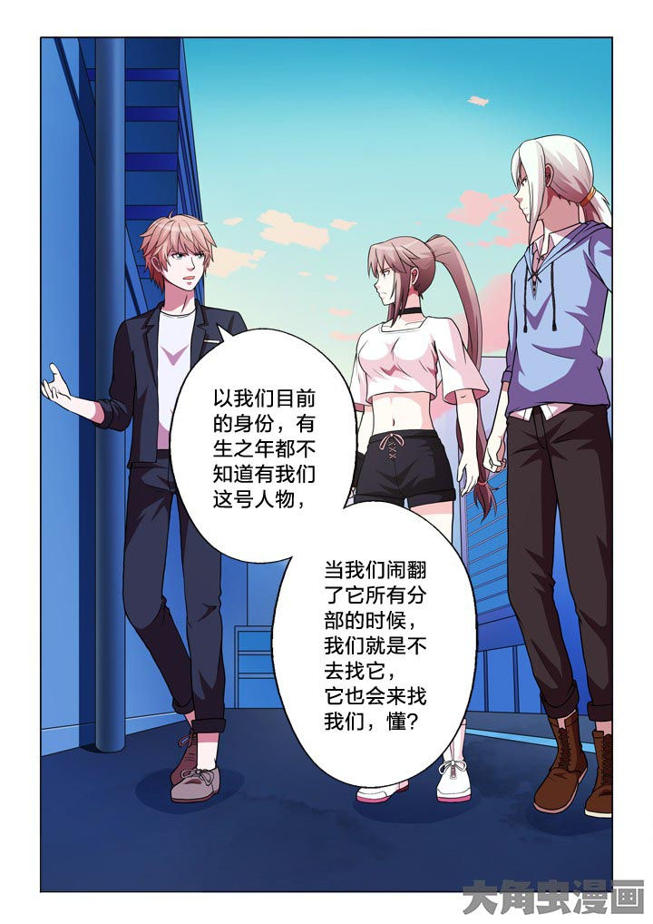 有生之年欣喜相逢什么意思漫画,第120章：安排4图