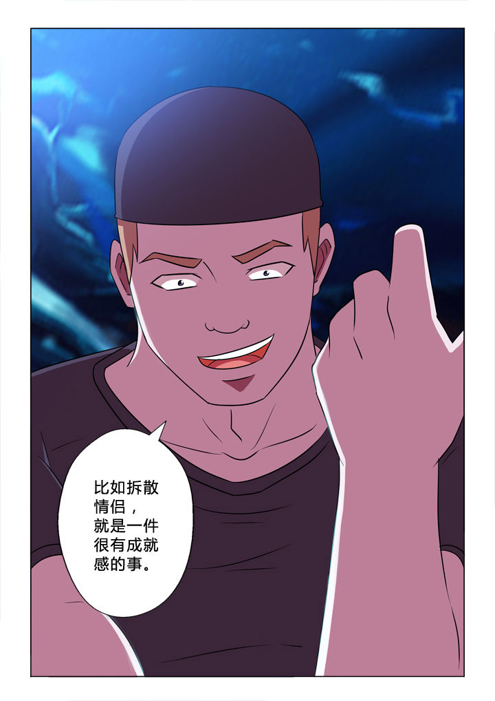 有生之念文案漫画,第55章：靠谱4图