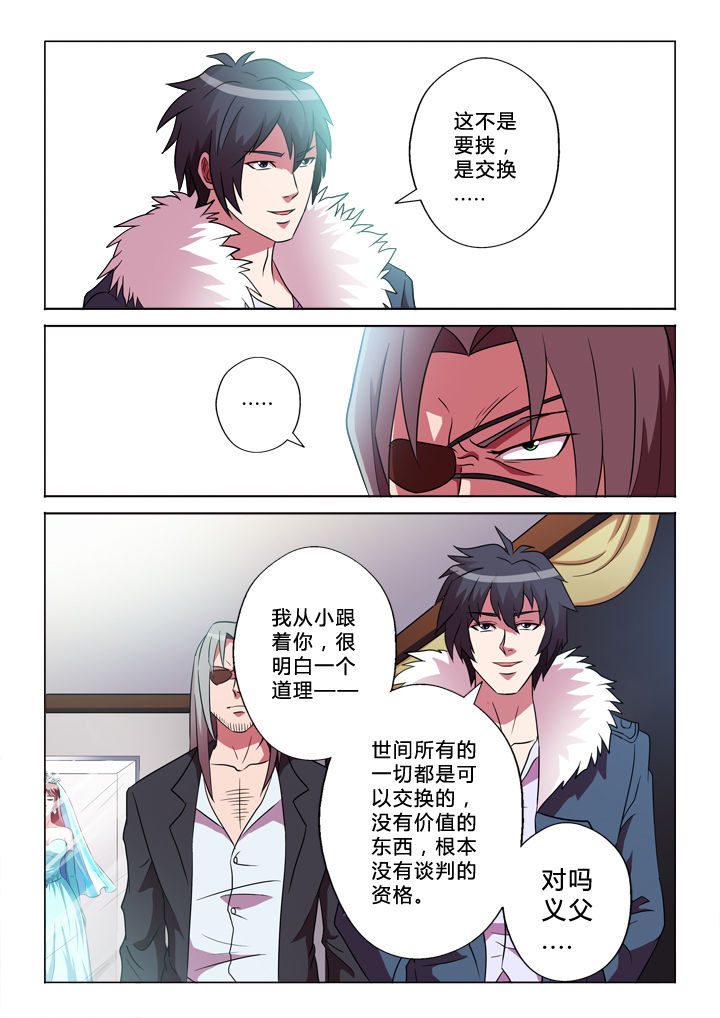 有生之年欣喜相逢什么意思漫画,第43章：重要的人2图