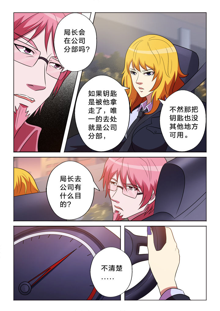 有生之念文案漫画,第147章：失控4图