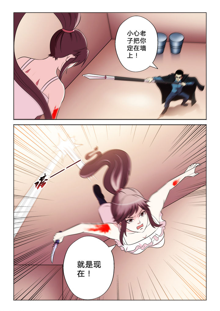 有生之念文案漫画,第73章：重伤4图