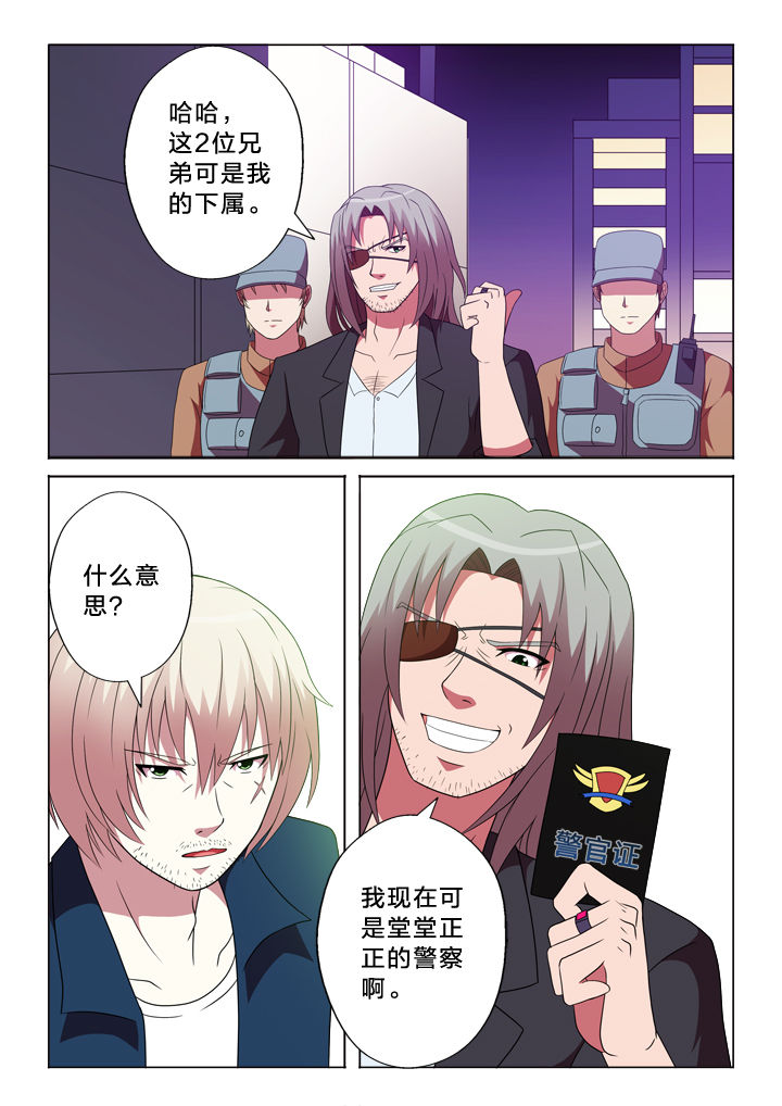 有生之年不说我爱你漫画,第93章：归来5图