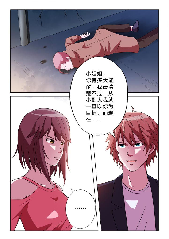 有生之念分解漫画,第130章：能耐5图