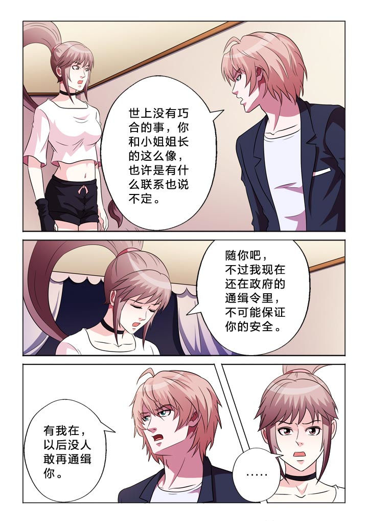 有生之年不说我爱你漫画,第114章：醒来3图