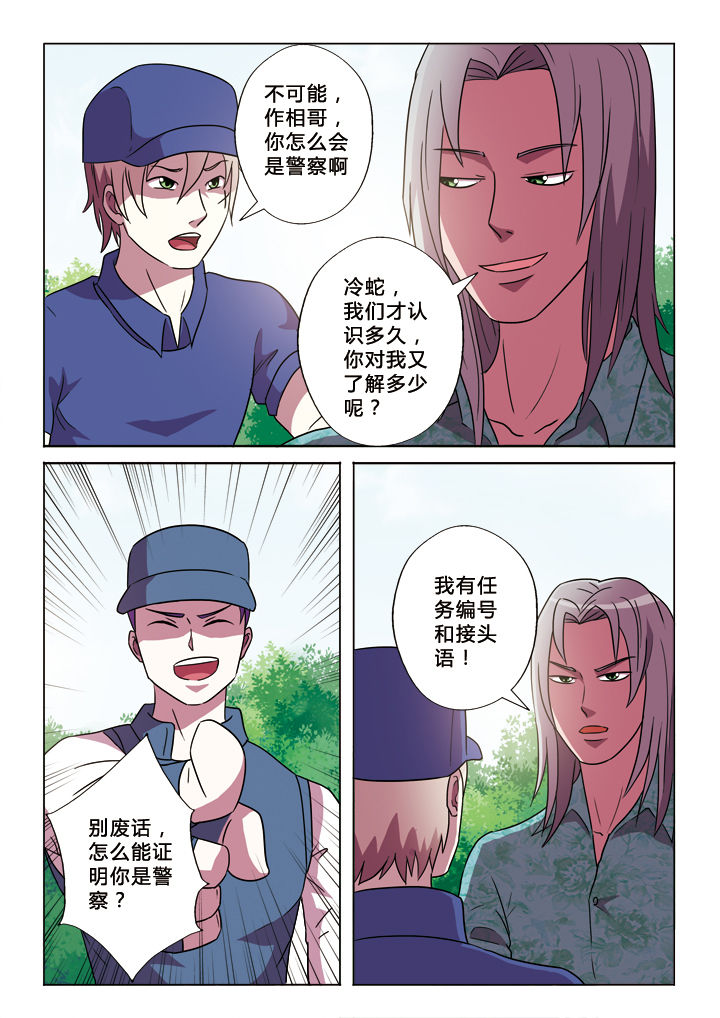 有生之年豆瓣漫画,第21章：求生欲2图