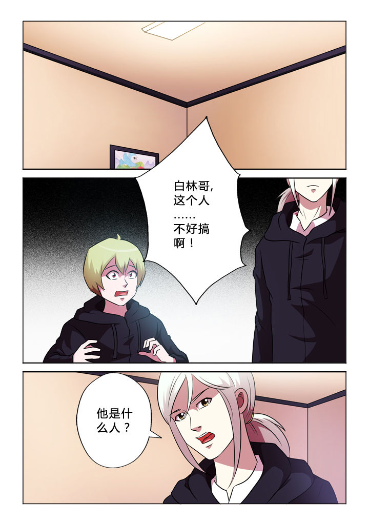 有生之念文案漫画,第61章：永信哥1图