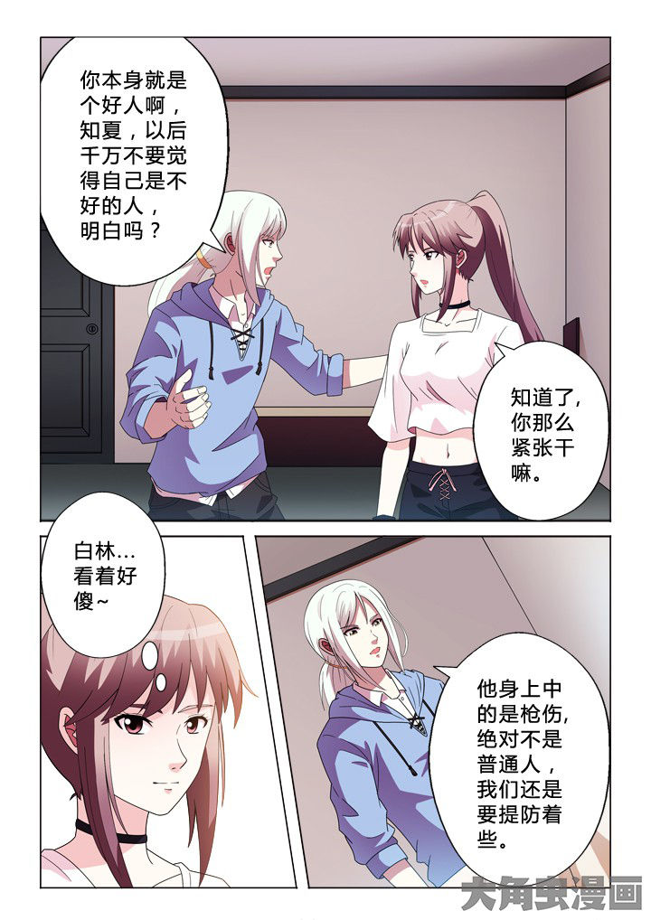 有生之年豆瓣漫画,第81章：奇怪的事3图