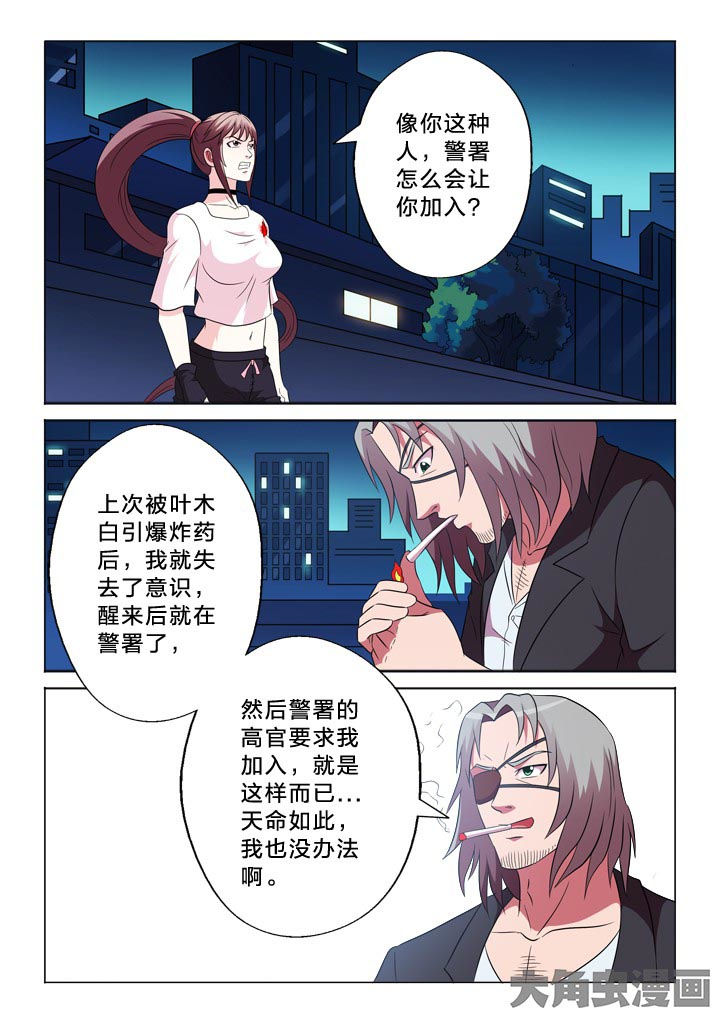 有生之念文案漫画,第98章：以命相搏5图