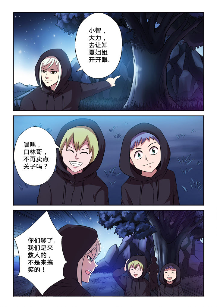 有生之年小说twentine番外漫画,第54章：牛2图