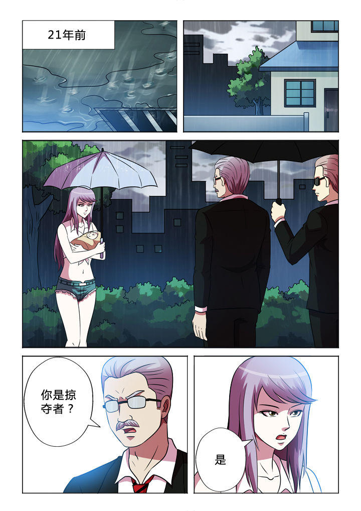 有生之恋云朵漫画,第68章：纯属意外3图
