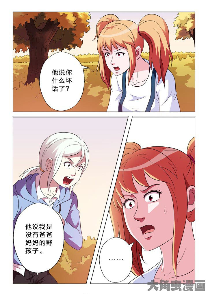 有生之念文案漫画,第102章：憧憬4图