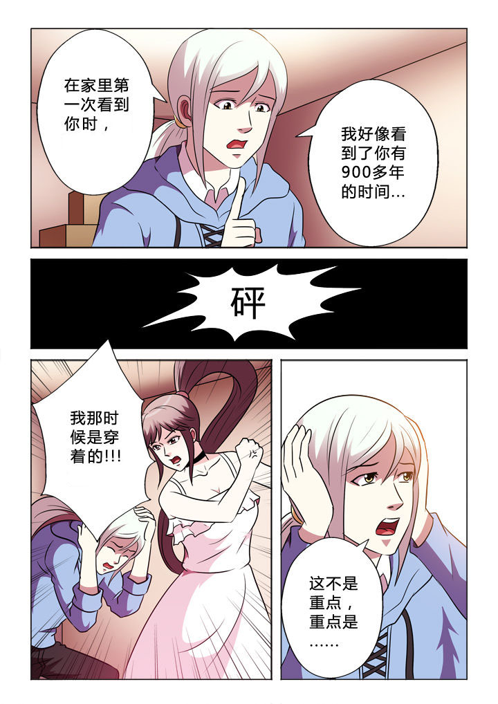 有生之念文案漫画,第66章：何事3图