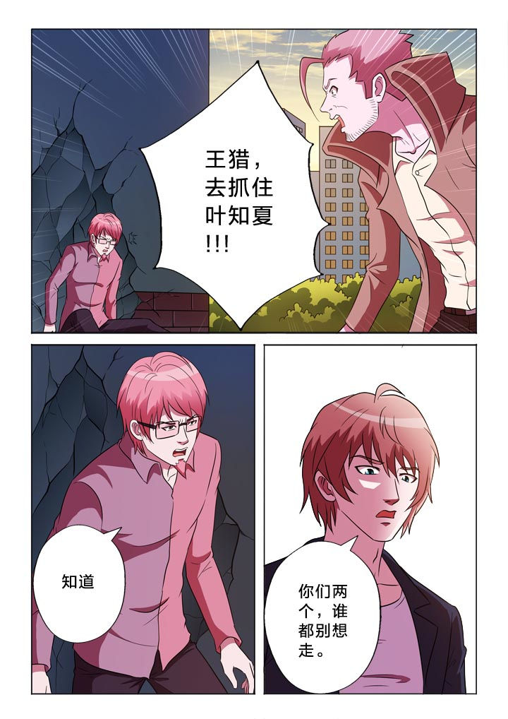 有生之年不说我爱你漫画,第125章：焦点5图