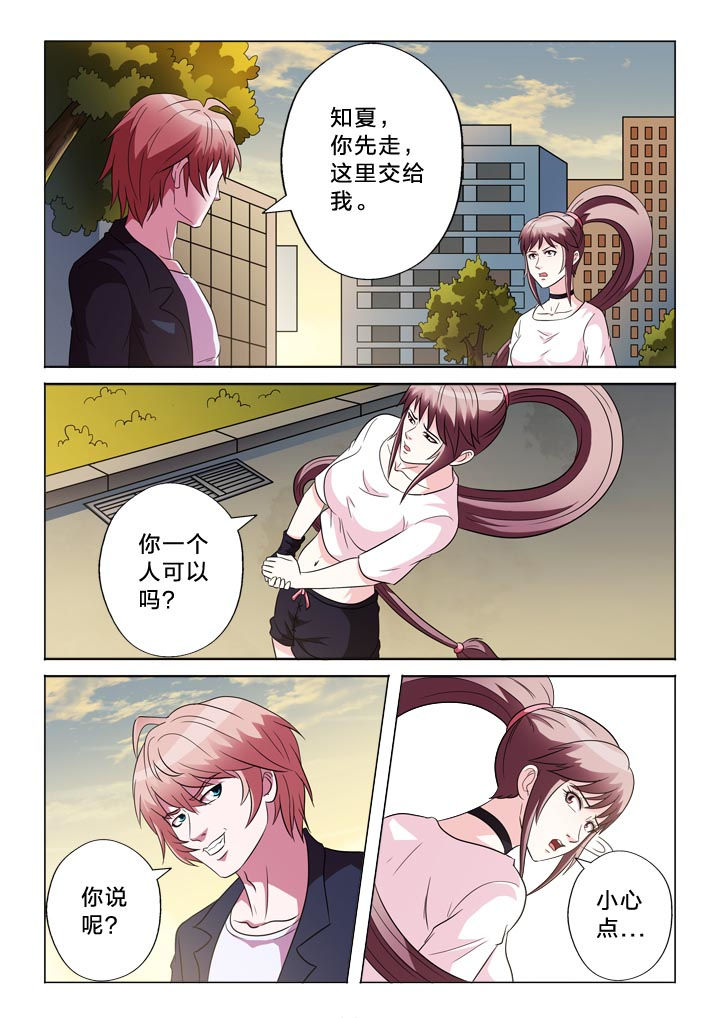 有生之年不说我爱你漫画,第125章：焦点3图
