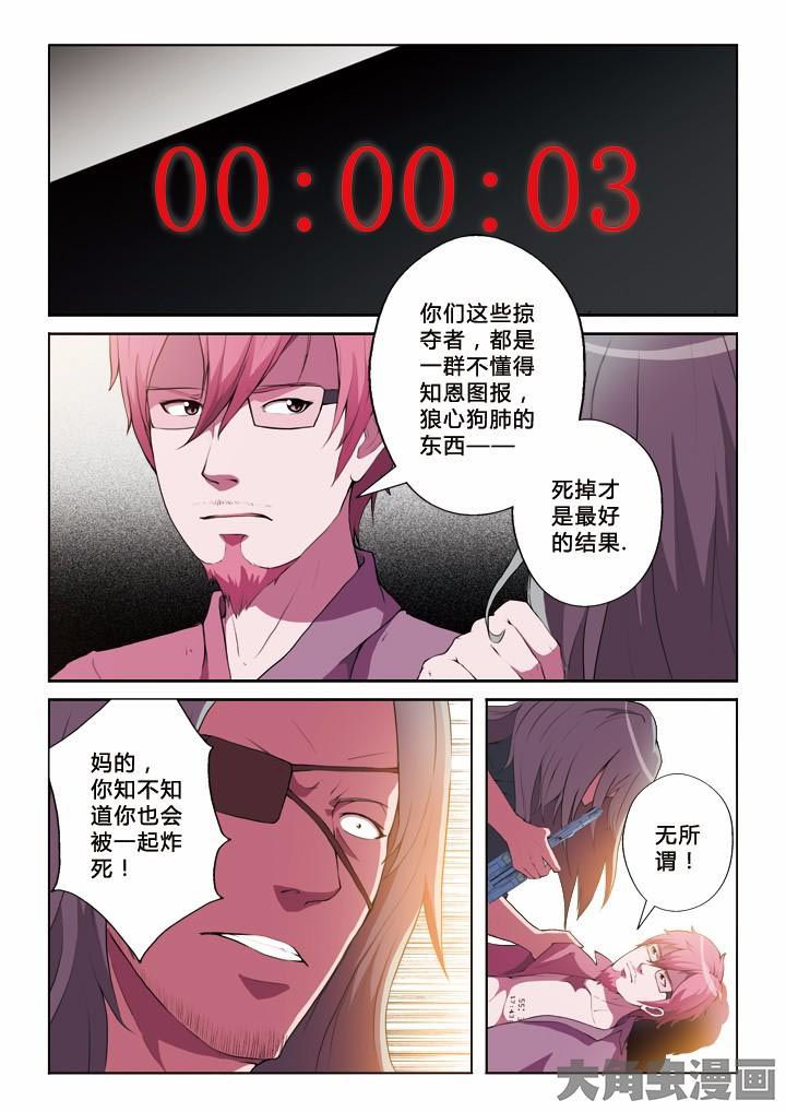 有生之念文案漫画,第10章：蓝石1图