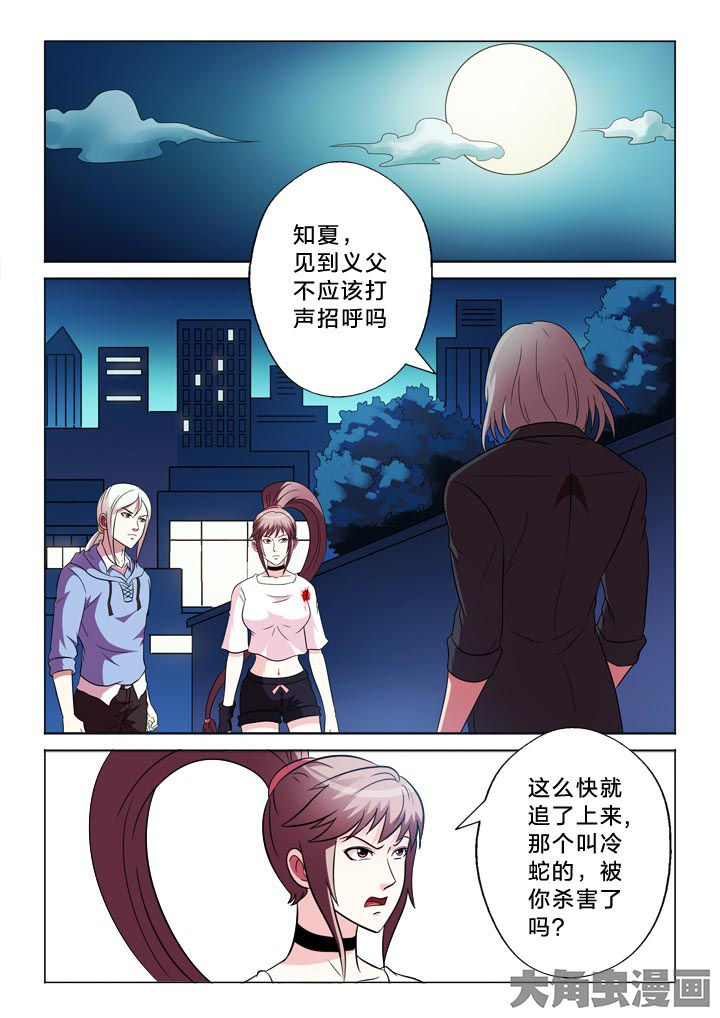 有生之念文案漫画,第98章：以命相搏1图
