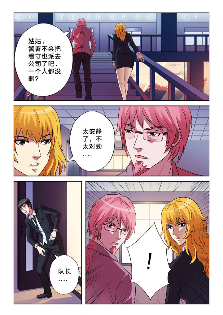 有生之念歌曲赏析漫画,第146章：丢失2图
