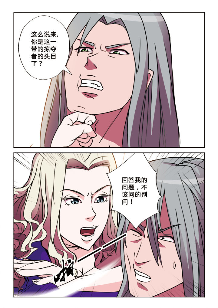 有生之年豆瓣漫画,第18章：投名状4图