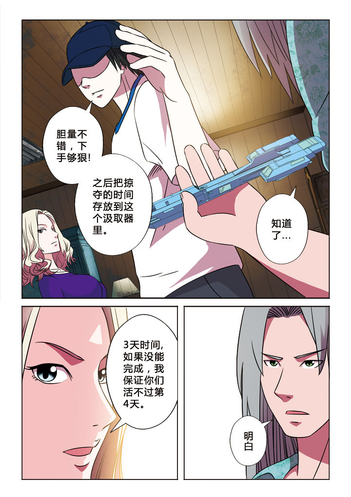 有生之年李健歌词漫画,第19章：守株待兔4图