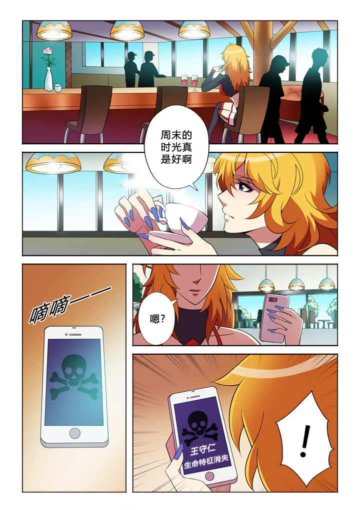 有生之年歌曲漫画,第25章：姑姑3图