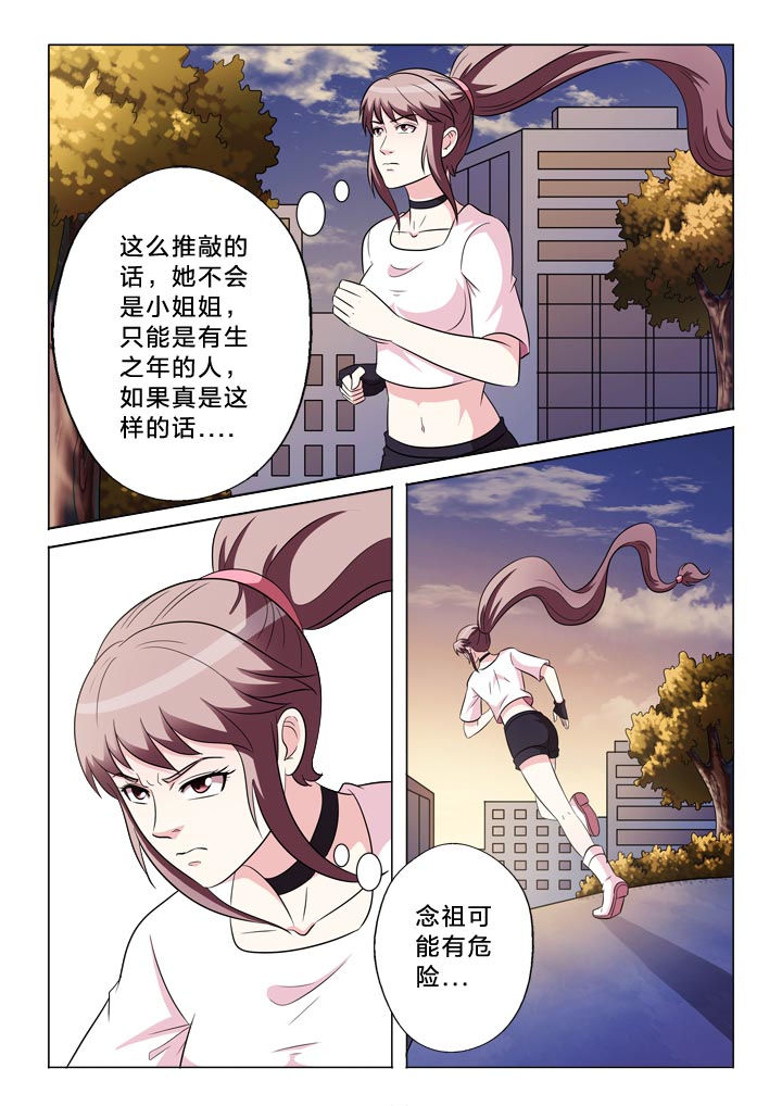 有生之念歌曲的意思漫画,第139章：记得与否2图