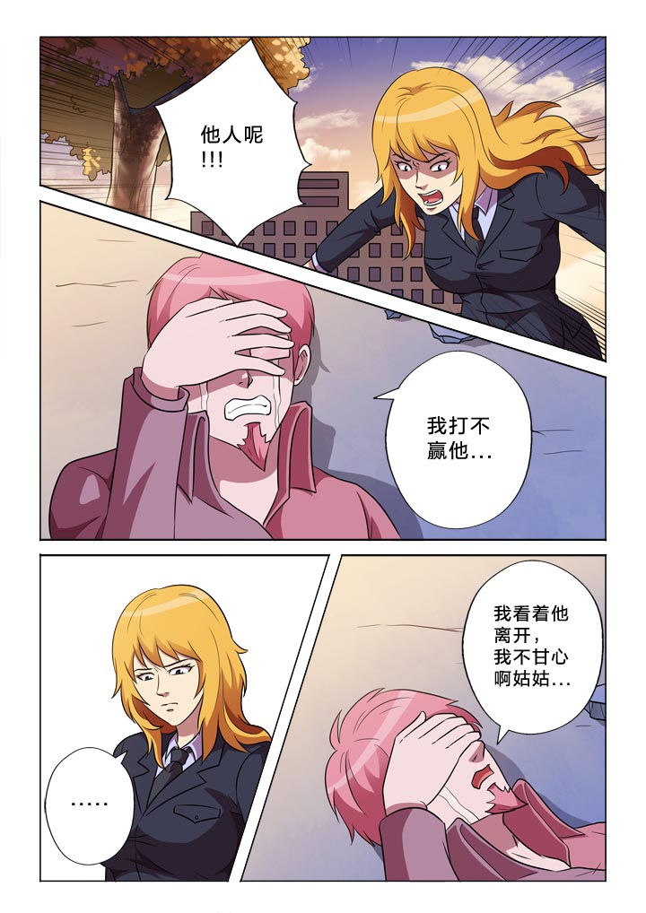 有生之年豆瓣漫画,第144章：伤势5图