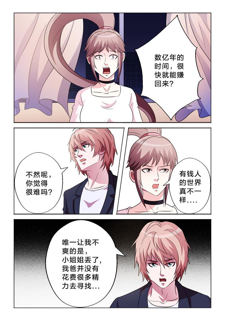 有生之年不说我爱你漫画,第113章：逻辑5图