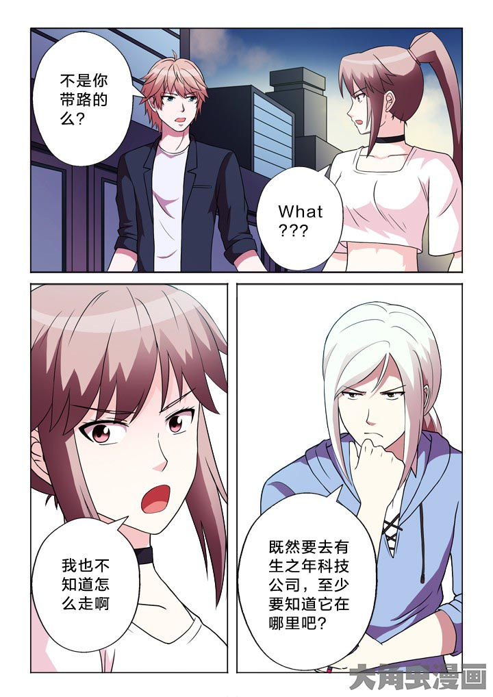 有生之恋舞蹈漫画,第119章：分部5图