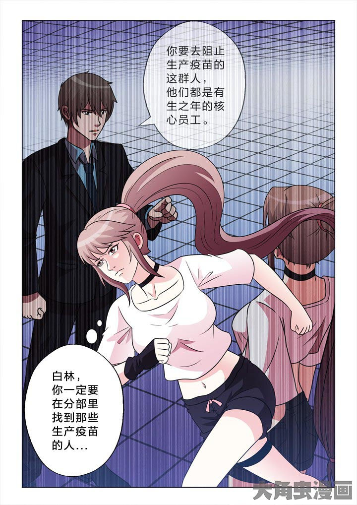 有生之恋原唱完整加长版漫画,第124章：什么意思2图