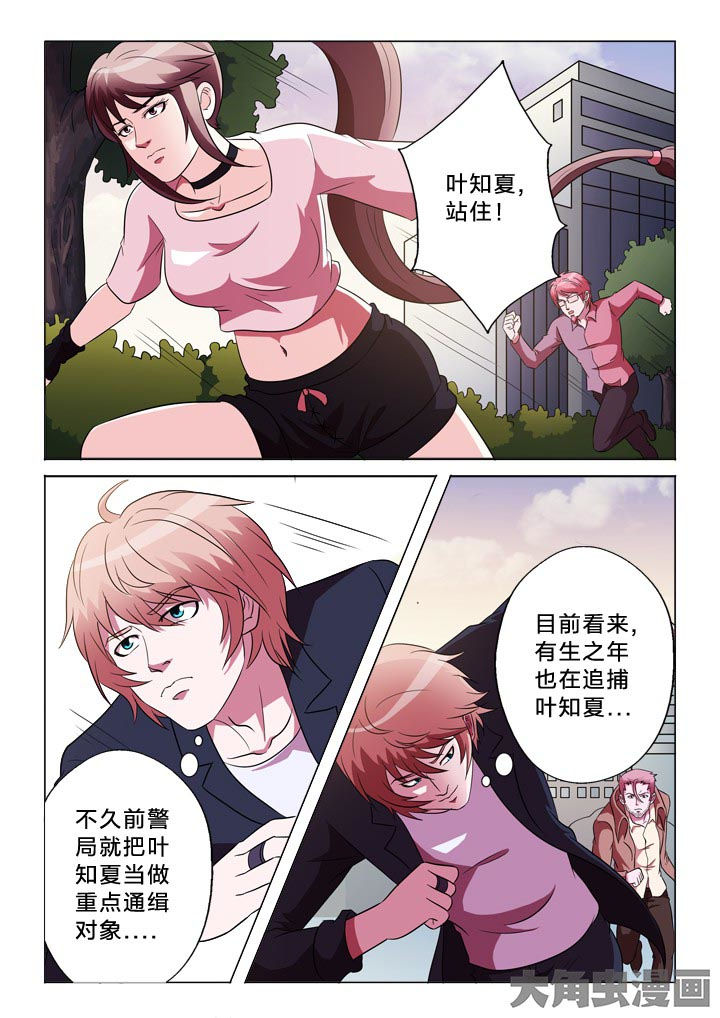 有生之恋云朵漫画,第122章：调虎离山5图