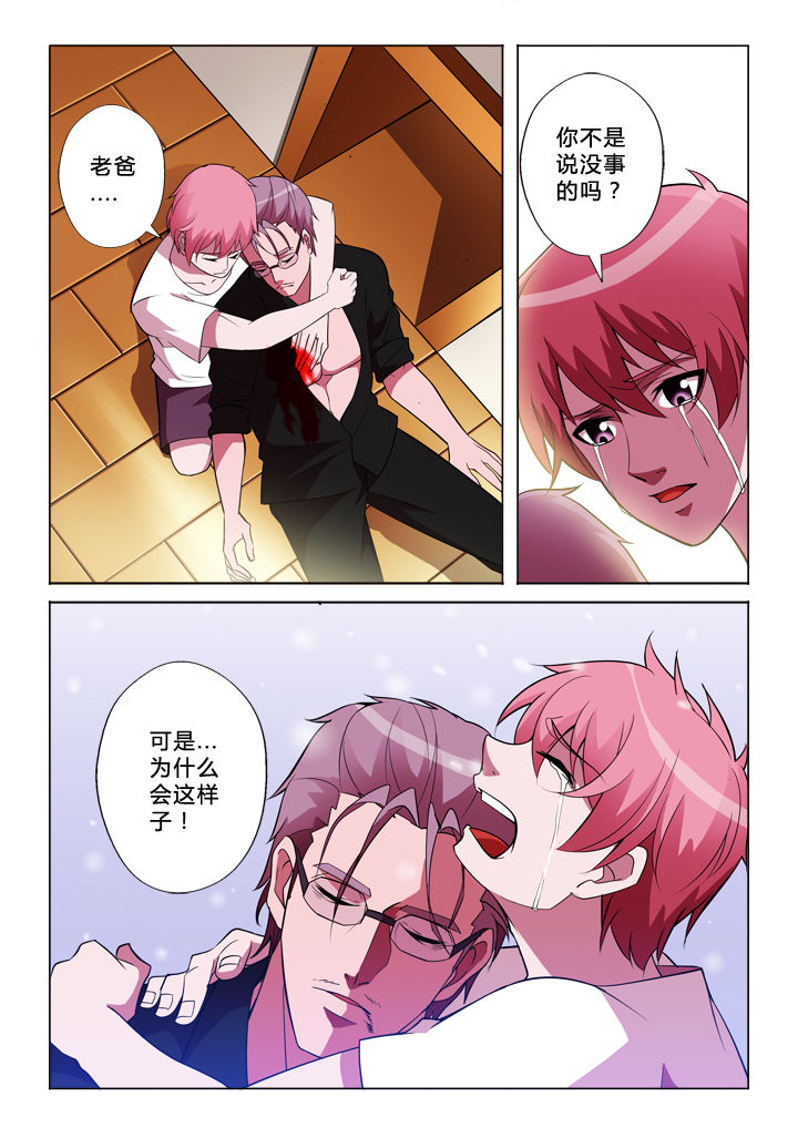 有生之年歌曲漫画,第25章：姑姑2图