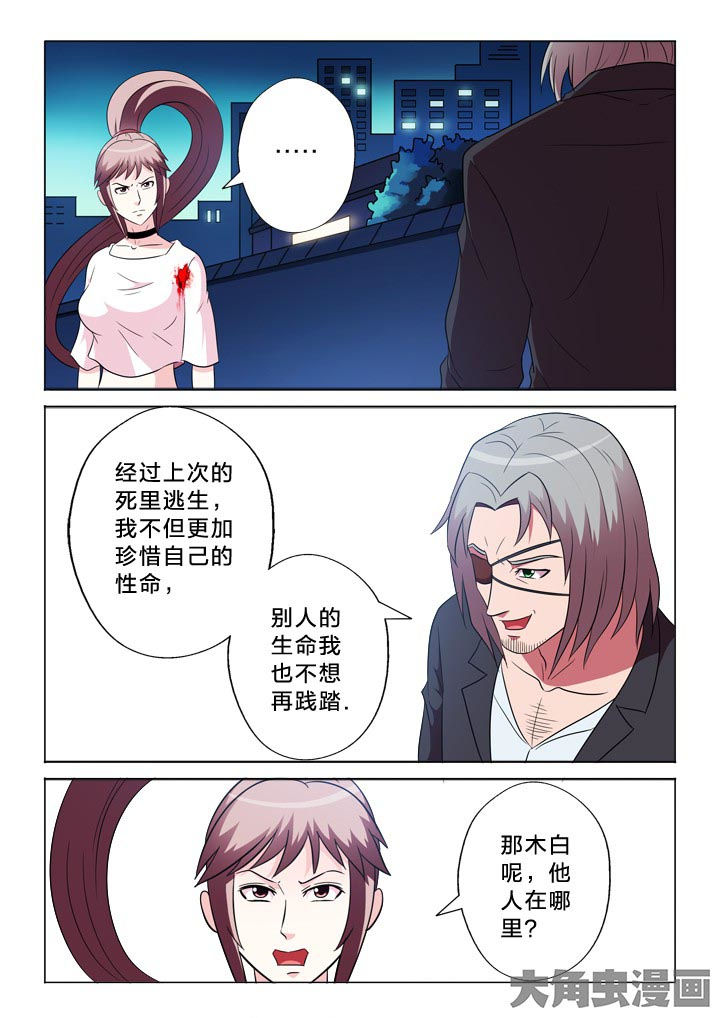 有生之念文案漫画,第98章：以命相搏3图