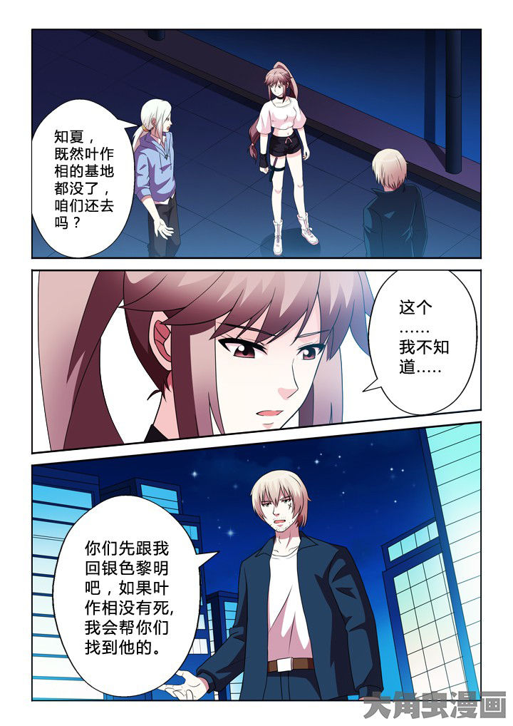 有生之年不说我爱你漫画,第86章：钟摆4图