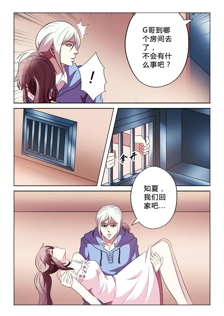 有生之恋云朵漫画,第75章：谢谢你5图