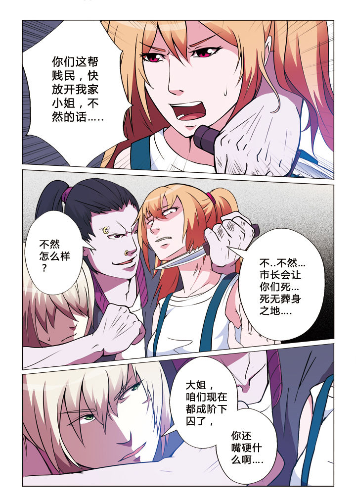 有生之年不说我爱你漫画,第15章：包围1图